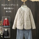 キルティングジャケット レディース 秋冬 キルティングコート ジャケット コート 中綿 前開き ノーカラー ポケット付き 中綿コート 中綿ジャケット 無地 羽織り 冬物 ショートジャケット 大人 カジュアル ゆったり アウター 防寒コート 暖かい ノーカラージャケット 送料無料