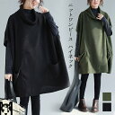 チュニック ドルマン トップス ゆったり チュニックワンピース ハイネック レディース 秋 ひざ丈 タートルネック 体型カバー 大きいサイズ プルオーバー ニットワンピース 秋アウター 上着 コーデ レイヤード 重ね着風 カジュアル 大きいポケット 秋冬 大人 暖かい