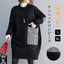 チュニックワンピース レディース 秋冬 裏起毛 チュニック ワンピース 長袖 ドッキング スウェット トップス パーカー ポケット付き 切り替え パーカーワンピース ストライプ プルオーバー 無地 体型カバー スウェットワンピース 暖かい