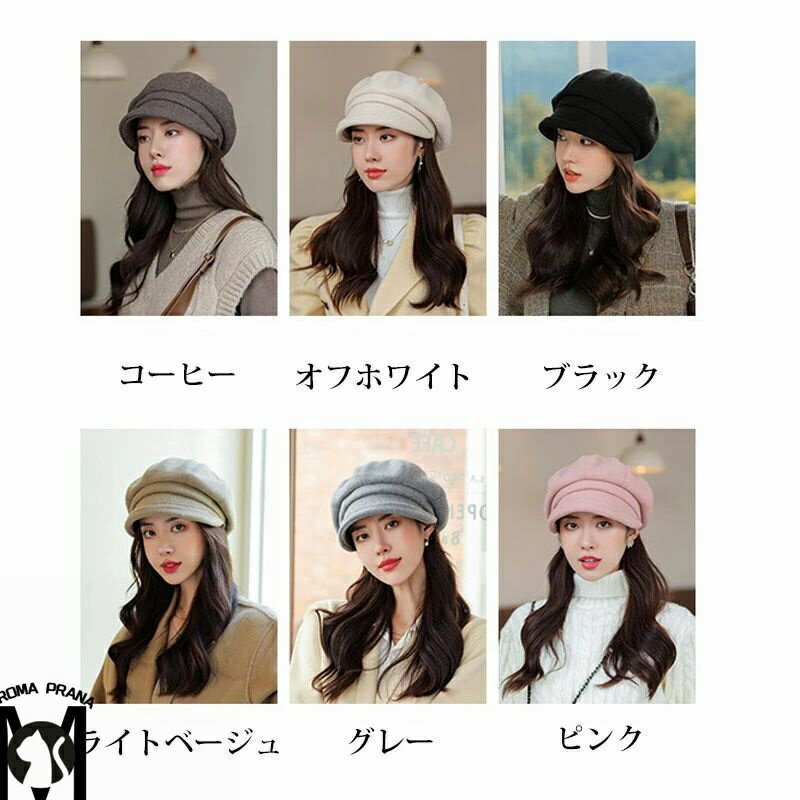 キャスケット 帽子 レディース つば広 おしゃれ ハット 秋冬 キャップ つば 帽 小顔効果 UV ゆったり レディースハット カジュアル 冬用 ギフト プレゼント ニット レディース帽子 無地 春コーデ 上品 お洒落 防風 防寒 可愛い 通勤 通学　 ベーシック ママ 秋物 冬物