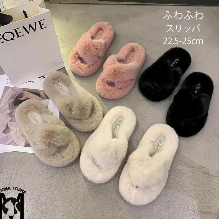 スリッパ レディース ルームシューズ かわいい サンダル ボア レディース もこもこ ファーサンダル スリッパ ファー オフィス ファー サンダル スリッポン 来客用 楽ちん ボアスリッパ 防寒 ふわふわ ムートン フェイクファー 送料無料