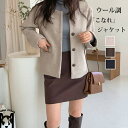 ジャケット ショート丈 レディース ウール調 秋冬 ノーカラージャケット 長袖 無地 クルーネック ショートジャケット ノーカラーコート ウール コート フォーマル 大人 上品 通勤 防寒 暖かい 羽織り アウター カジュアル カーディガンゆったり 体型カバー 着回し 女性