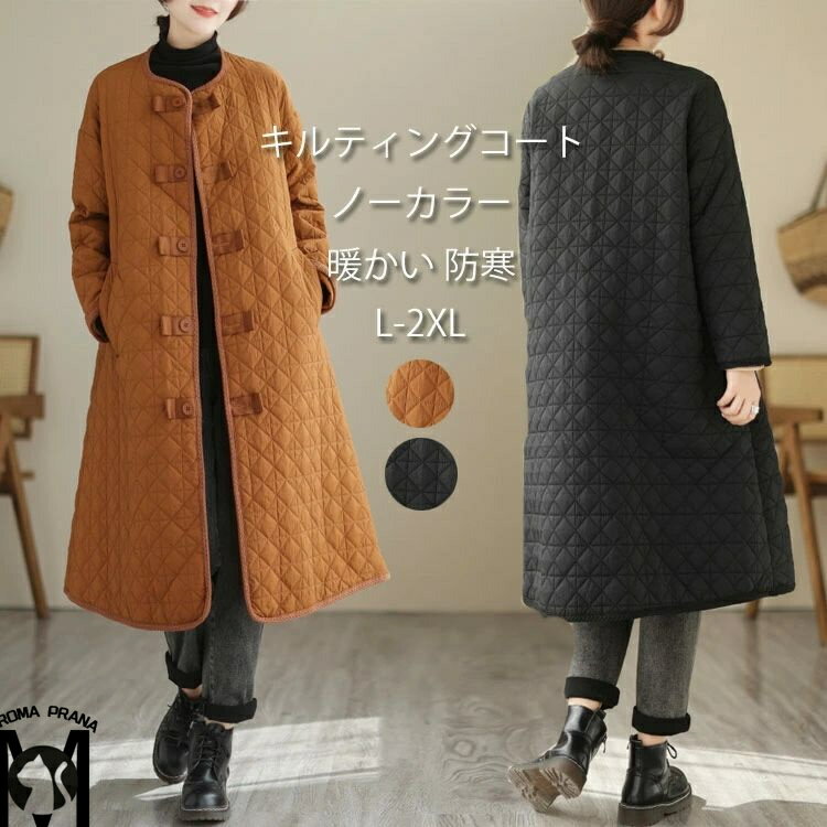キルティングコート ロング コート レディース アウター ロングコート 中綿 秋冬 大きいサイズ ノーカラー キルティング 防寒 ジャケット 中綿コート 防寒コート ゆったり ノーカラージャケット 無地 ポケット付 あったか 暖かい カジュアル 30代 50代 40代 送料無料