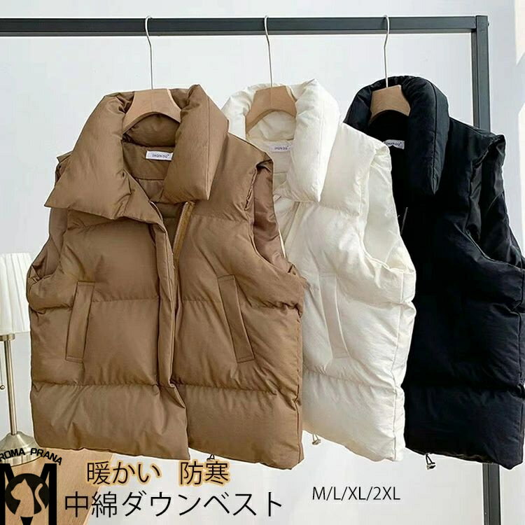 ダウンベスト レディース 中綿ベスト 冬 ライトアウター ベスト ジレ ダウン 前開き 秋冬 ハイネック キルティング トップス 羽織り 厚手 防寒 軽い 軽量 暖かい ショートコート ノースリーブ ポケット付き 通勤 通学 レイヤード 重ね着 柔らか ふわふわ カジュアル 送料無料