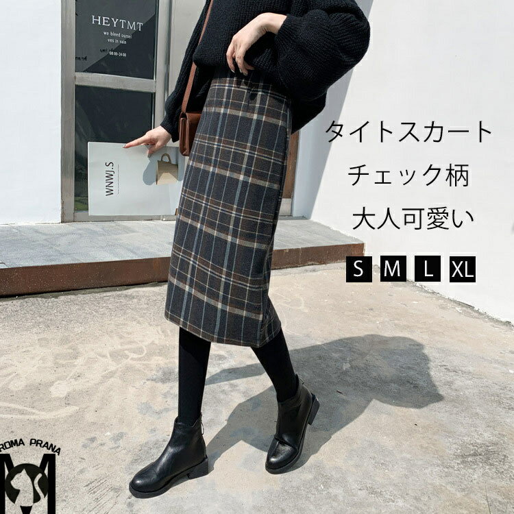 スカート レディース 秋冬 タイトスカート チェック柄 ロングスカート タイト スカート 膝下スカート ミモレ丈 ボトムス 大きいサイズ ハイウエスト チェック柄スカート 体型カバー ラシャ Aラインスカート 通勤 通学 フォーマル
