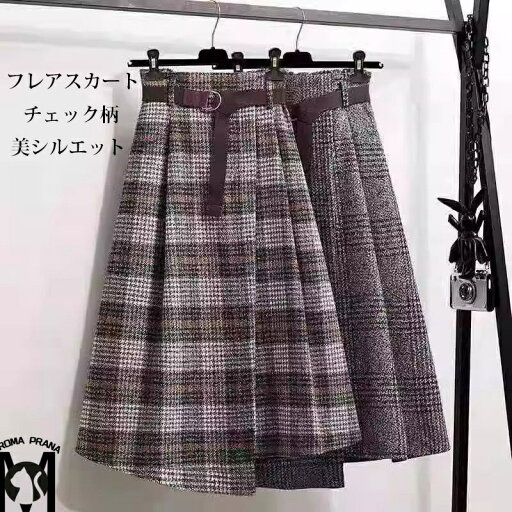 フレアスカート レディース ロング 秋冬 ロングスカート チェック マキシ丈 スカート ゴム ハイウエスト ボトムス あったか チェック柄スカート ルームウェア Aラインスカート ラシャ ゆったり 体型カバー ラシャスカート 着痩せ エレガント 大人 通勤 美脚 楽ちん フレアスカート レディース ロング 秋冬 ロングスカート チェック マキシ丈 スカート ゴム ハイウエスト ボトムス あったか チェック柄スカート ルームウェア Aラインスカート ラシャ ゆったり 体型カバー ラシャスカート 着痩せ エレガント 大人 通勤 美脚 楽ちん