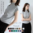 ニットセーター レディース 半袖 秋 ニット セーター ニットトップス リブニット ニットソー トップス 半袖ニット 立ち襟 ハイネック プルオーバー 無地 カットソー ニットウェア フェミニン 大人 インナー アウター コーデ 通勤 暖かい ゆったり 初秋 30代 40代 50代