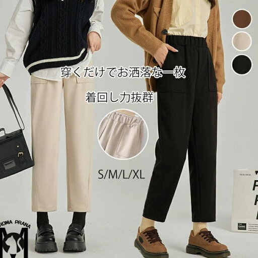 テーパードパンツ サルエルパンツ レディース 秋冬 パンツ 無地 ラシャ 総ゴム ポケット付き ロングパンツ ゆったり ボトムス ズボン 体型カバー ラシャパンツ 暖かい カジュアルパンツ 美脚 保温 楽ちん イージーパンツ きれいめ 下着 大人 カジュアル 春 秋 冬 送料無料 テーパードパンツ サルエルパンツ レディース 秋冬 パンツ 無地 ラシャ 総ゴム ポケット付き ロングパンツ ゆったり ボトムス ズボン 体型カバー ラシャパンツ 暖かい カジュアルパンツ 美脚 保温 楽ちん イージーパンツ きれいめ 下着 大人 カジュアル 春 秋 冬 送料無料