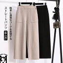ストレートパンツ ワイドパンツ レディース 秋冬 パンツ 無地 ラシャ ウエストゴム ポケット付き ロングパンツ ワイド ゆったり ボトムス ズボン 体型カバー ラシャパンツ シンプル 厚手 暖かい カジュアルパンツ 防寒 保温 きれいめ 下着 大人 カジュアル 秋 冬 送料無料
