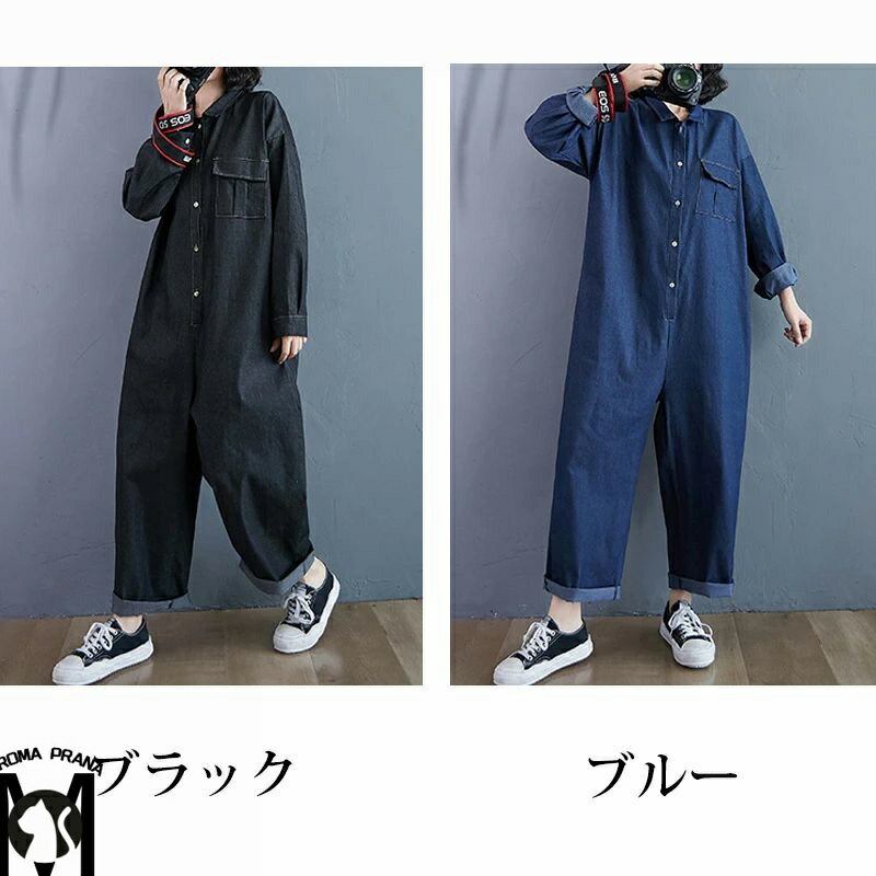 オールインワン デニム つなぎ レディース 長袖 ツナギ サルエル オーバーオール ロングパンツ 折り襟 ポケット 体型カバー 長ズボン ゆったり 連体服 デニムオールインワン ジャンプスーツ 脚長 春 秋 着痩せ ママ 上品 サルエルパンツ 大人 抜け感 黒 ブルー