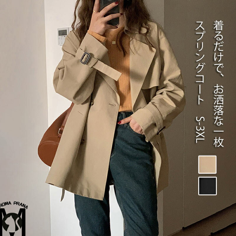 スプリングコート レディース 長袖 トレンチコート アウター ショートコート 前開き 羽織り 無地 ポケット トップス ゆったり 体型カバー コート ショート丈 ライトアウター オーバーサイズ 秋コート カジュアル ジャケット おしゃれ オフィス 通勤 大人 春 秋 送料無料