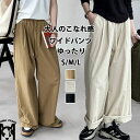 ワイドパンツ レディース タック ロングパンツ ワイド ガウチョパンツ ハイウエスト ポケット付き ウエストゴム リボン ストレートパンツ ロング丈 ゆったり タックパンツ ボトムス ボリューム チノパン カジュアル 通勤 オフィス 大人 美脚 上品 高級感 フォーマル 春 秋