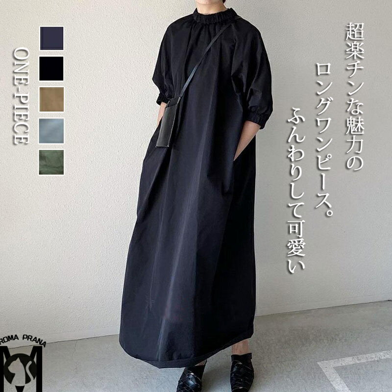 フリル ワンピース 春夏 レディース きれいめ ロングワンピース 黒 ゆったり マキシワンピース 大きいサイズ ロング フレアワンピース シャツワンピース 春 マキシ丈 ロングワンピ マキシワンピ Aライン 秋 早秋 オフィス 通勤