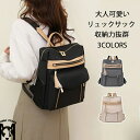 リュック バックパック 通学 女子 大容量 防水 リュックサック レディース ジュニア デイバッグ 通勤 収納 軽い 軽量 防水 女性 旅行 遠足 学生 多機能...