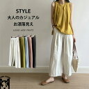 ワイドパンツ タック レディース ストレートパンツ 春 夏 ウエストゴム ハイウエスト 無地 パンツ ポケット付き ロングパンツ ゆったり オフィス イージーパンツ ボトムス ボリューム ワイド カジュアル ガウチョパンツ 着痩せ 美脚 通勤 春 夏 楽ちん 着回し 通気性