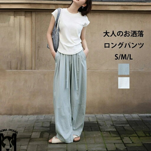 ワイドパンツ ワイド ストレートパンツ 大きいサイズ レディース ロングパンツ 春 夏 ウエストゴム ハイウエスト ポケット付き ロング丈 ゆったり タックパンツ オフィス ボトムス ボリューム チノパン カジュアル おしゃれ 着痩せ 美脚 通勤 春 夏 送料無料 ワイドパンツ ワイド ストレートパンツ 大きいサイズ レディース ロングパンツ 春 夏 ウエストゴム ハイウエスト ポケット付き ロング丈 ゆったり タックパンツ オフィス ボトムス ボリューム チノパン カジュアル おしゃれ 着痩せ 美脚 通勤 春 夏 送料無料