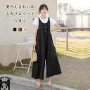 オールインワン サロペット パンツ レディース 春 夏 秋 ワイドパンツ ロング タック Uネック ギャザー ノースリーブ ポケット付き 重ね着 ボトムス 無地 ゆったり 体型カバー ジャンパースカート 大きいサイズ きれいめ お洒落 通勤 通学 お出かけ カジュアル 送料無料