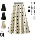 ドット柄 スカート レディース フレアスカート ロング丈 ハイウエスト スカート ドット ウエストゴム 総柄 ロング ドット柄スカート Aライン 体型カバー マキシ丈 薄手 透け感 ゆったり きれいめ カジュアル ボトムス ロングスカート 夏 春 通勤 送料無料