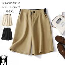 ショートパンツ レディース 夏 ハーフパンツ パンツ ワイドパンツ パンツスーツ 半ズボン 短パン サマーパンツ ハーフ丈 体型カバー 涼しい 普段着 ボトムス ショーパン 膝上 ひざ上 ハイウエスト ワイド ゆったり ポケット付き 無地 着痩せ 可愛い 楽ちん 大人 通勤