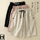 ショートパンツ レディース 夏 ハーフパンツ 綿麻風 パンツ ショート丈 ウエストゴム ワイドパンツ ポケット ボトムス 短め 涼しい ゆるパンツ ゆったり 可愛い 無地 ガールズ 短パン キュロット 通気性 快適 夏服 リネンパンツ 部屋着 ルームパンツ 夏新作 お出かけ 薄手