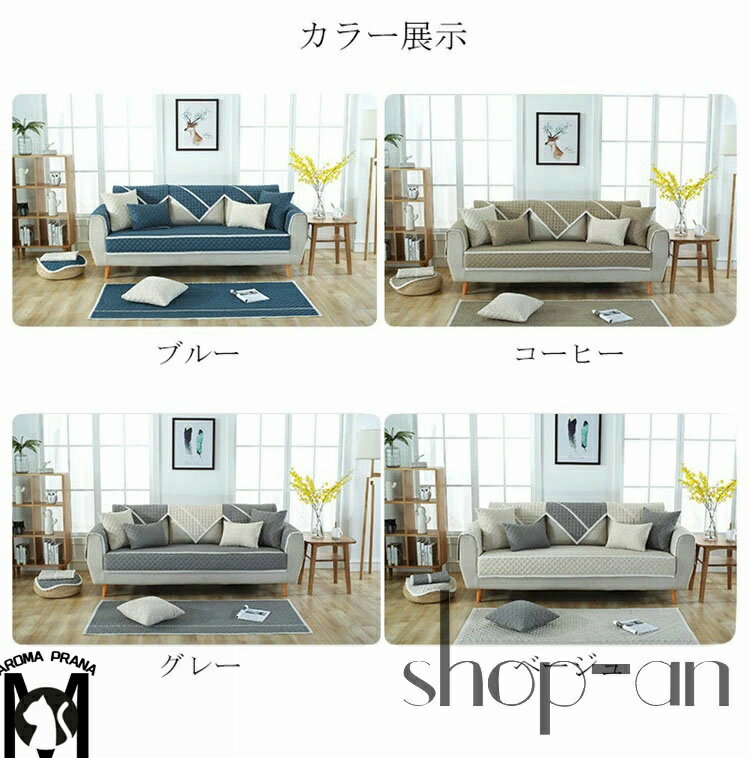 「楽天1位受賞」ソファーカバー 室内マット1/2人掛け 洗える サイズ別売り マルチカバー おしゃれ ペット対策汚れ 滑り止め 柔らかい ソファー保護 洗濯OK 室内マット 防汚 防塵 水洗い お洒落 フィットカバー ソファーカバー ペット 犬 猫 爪どき防止 北欧 高級感