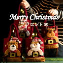 「4点セット」クリスマス プレゼント入れ クリスマス袋 菓子 クリスマスサンタギフトバッグ ギフト用 ギフト袋 ナップサック ラッピング 飾り おしゃれ かわいい ナップザック サンタ プレゼント クリスマスの装飾 雑貨 クリスマス サンタクロース 包装 贈り物 送料無料