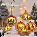 「2点セット」クリスマス 飾り サンタクロース christmas tree 星飾り 小型 北欧 おしゃれ ライト DIY かわいい 掛け物 店 家庭用 北欧 ...