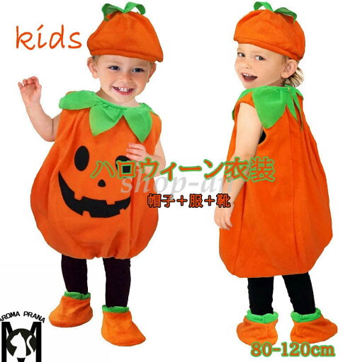 3点セット baby halloween カボチャ キッズ ハロウィン 衣装 子供 ハロウィン コスプレ 子供 仮装 Halloween 演出服 かぼちゃ ハロウィン 仮装 可愛い 幼稚園 保育園 パンプキン パーティーグッズ カバー 帽子 コスチューム コスプレ なりきり 男の子 女の子 トップス 秋冬 3点セット baby halloween カボチャ キッズ ハロウィン 衣装 子供 ハロウィン コスプレ 子供 仮装 Halloween 演出服 かぼちゃ ハロウィン 仮装 可愛い 幼稚園 保育園 パンプキン パーティーグッズ カバー 帽子 コスチューム コスプレ なりきり 男の子 女の子 トップス 秋冬