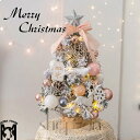 送料無料 クリスマスツリー 卓上 45cm 雪化粧 ミニツリー 雪付きクリスマスツリー クリスマス飾り LEDイルミネーション オーナメント おしゃれ キラキラ 雰囲気満々 暖かい 簡単な組立品 テーブル 置物 高級 豪華 上品 装飾 飾り 部屋 商店 おもちゃ クリスマスプレゼント