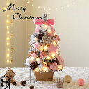 送料無料 クリスマスツリー 卓上 北欧風 45cm 60cm ミニクリスマスツリー 雪化粧 オーナメント 飾り クリスマス プレゼント クリスマス置物 雑貨 オフィス用 卓上ツリー 飾り付け ピンク ツリー イルミネーション ミニクリスマスツリー 雰囲気 デコレーション パーティー
