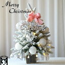 送料無料 クリスマスツリー 卓上 45cm 60cm 雪化粧 ミニツリー ヌードツリー 雪付き クリスマスツリー オーナメント クリスマス飾り イルミネーション...