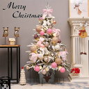 【送料無料】クリスマスツリー 120CM クリスマスツリーセット ツリー 雪化粧 超豪華 飾り led イルミネーション キラキラ 光る xmas オーナメント...