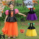 送料無料 ハロウィン 衣装 コスプレ 仮装 カボチャ キッズ ドレス 吸血鬼 魔女 妖精 子供 女の子 コスチューム 帽子 子ども用 魔法使い ウィッチ ワンピ...