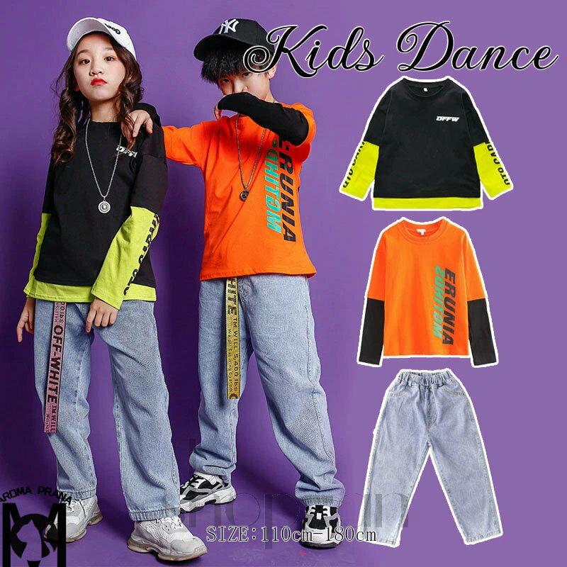 送料無料 キッズ ダンス衣装 ヒップホップ 男の子 女の子 ガールズ デニムパンツ 長袖 トップス ダンス 衣装 子供服 ダンスウェア ズボン ジーンズ ジャズダンス 練習着 HIPHOP 演出服 男女兼用 おしゃれ セットアップ 単品のみ
