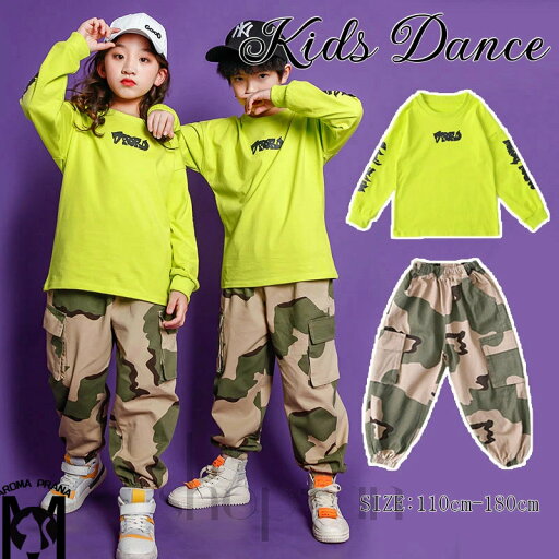 送料無料 キッズ ダンス衣装 パンツ ヒップホップ 衣装 ダンス 男女兼用 子供服 ダンス 秋 hiphop 子供 ダンス衣装 子ども服 長袖 パーカー トップス 迷彩パンツ ロング丈 ダンス カコイイ 女の子 男の子 ステージ衣装 練習着 舞台衣装 発表会衣装 セットアップ 単品のみ 送料無料 キッズ ダンス衣装 パンツ ヒップホップ 衣装 ダンス 男女兼用 子供服 ダンス 秋 hiphop 子供 ダンス衣装 子ども服 長袖 パーカー トップス 迷彩パンツ ロング丈 ダンス カコイイ 女の子 男の子 ステージ衣装 練習着 舞台衣装 発表会衣装 セットアップ 単品のみ