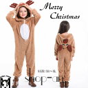 送料無料 コスプレ クリスマス 仮装 キッズトナカイ パジャマ クリスマ衣装 アニマル 動物 着ぐるみ 子供服 女の子 男の子 オールインワン 仮装 演出服 サンタ衣装 ハロウィン コスプレ パーティー イベント ステージ衣装 文化祭 学園祭 キッズ服 ジュニア 演出服 ダンス衣装