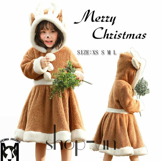送料無料 キッズクリスマス衣装 コスチューム 女の子 変装 サンタクロース トナカイ ワンピース 子ども用 クリスマス服 仮装 着ぐるみ サンタ服 もこもこ あったか ジュニア服 サンタクロース クリスマスイブ キッズ服 コスプレ ホームウェア ハロウィン 仮装 イベント 送料無料 キッズクリスマス衣装 コスチューム 女の子 変装 サンタクロース トナカイ ワンピース 子ども用 クリスマス服 仮装 着ぐるみ サンタ服 もこもこ あったか ジュニア服 サンタクロース クリスマスイブ キッズ服 コスプレ ホームウェア ハロウィン 仮装 イベント