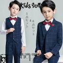 【送料無料】子供服 卒業スーツ 5/6点セット ネイビー チェック スーツ 男の子 キッズスーツ フォーマル 男の子 子供 子供スーツ こども タキシード フォ...