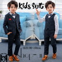 送料無料 子供スーツ 子供服 フォーマル 3点セット コート+ベスト+ズボン 4点セット 男の子 ピアノ発表会 キッズスーツ 入学式 卒業式 入園式 七五三 誕...