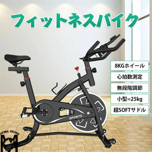 【運動不足解消】フィットネスバイク スピンバイク エクササイズバイク 心拍数センサー 高齢者リハビリ 自宅トレーニングバイク ルームバイク フィットネス ダイエット器具 筋トレ 有酸素運動 ステホーム 【運動不足解消】フィットネスバイク スピンバイク エクササイズバイク 心拍数センサー 高齢者リハビリ 自宅トレーニングバイク ルームバイク フィットネス ダイエット器具 筋トレ 有酸素運動 ステホーム