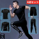 【4点セット】メンズトレーニング パンツ 安い ランニングウェア セット メンズ ウォーキングウエア メンズ 上下 4点セット スポーツ ジム ウェア コンプレ...