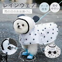 送料無料 犬用レインコート 防水 レインウエア ペット服 ドッグウェア フレンチブルドッグ 犬の服小型犬 かわいい ドッド柄 梅雨対策 雨着 ドッグウェア クマ...
