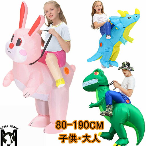 送料無料 ハロウィン 衣装 子供 ウサギ 恐竜 ライダー うさぎ 着ぐるみ 怪獣 仮装 いたずら 変装スーツ コスプレ 子供用 成人用 パフォーマンス道具 送風機 膨張式 文化祭 部活 パーティー ステージ 学園祭 文化祭 余興 イベント Halloween 衣装 Party 演出 送料無料 ハロウィン 衣装 子供 ウサギ 恐竜 ライダー うさぎ 着ぐるみ 怪獣 仮装 いたずら 変装スーツ コスプレ 子供用 成人用 パフォーマンス道具 送風機 膨張式 文化祭 部活 パーティー ステージ 学園祭 文化祭 余興 イベント Halloween 衣装 Party 演出