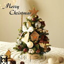 送料無料 ミニクリスマスツリー クリスマスツリー 卓上 置物 テーブル おしゃれ かわいい 上品 オーナメント 豪華 上品 装飾 セット 簡単な組立品 飾り ク...