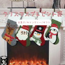 「4点セット」クリスマスソックス クリスマス プレゼント入れ クリスマス靴下 お菓子入れ クリスマスツリー 飾り サンタソックス サンタ靴下 クリスマスストッキ...