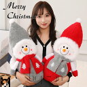 送料無料 クリスマス 飾り ぬいぐるみ サンタクロース 雪だるま 人形 クリスマス プレゼント 抱き枕 クッション 添い寝 インテリア 子供 おもちゃ かわいい...