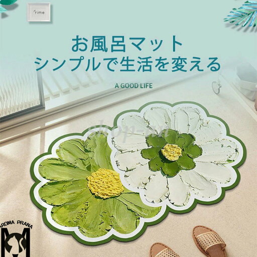 【送料無料】バスマット バスマット 速乾 吸水 洗える ラグマット 高吸水 足ふきマット 足拭きマット 滑り止め付き 滑りにくい ずれにくい ウォッシャブル バスルーム 洗面所 風呂マット 丸洗い 台所マット お手入れ簡単 新生活 新居 引っ越し オールシーズン 【送料無料】バスマット バスマット 速乾 吸水 洗える ラグマット 高吸水 足ふきマット 足拭きマット 滑り止め付き 滑りにくい ずれにくい ウォッシャブル バスルーム 洗面所 風呂マット 丸洗い 台所マット お手入れ簡単 新生活 新居 引っ越し オールシーズン