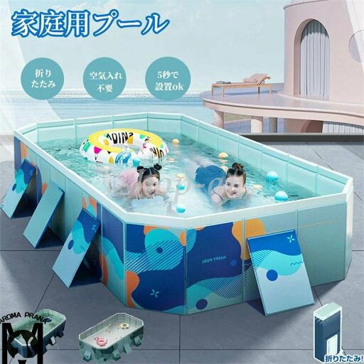 送料無料 プール フレームプール 折りたたみ 素早く展開 加厚プール大型 家庭用プール 子供用 空気漏れ無し ビニールプール 水遊び 大型 中型 長方形 ベビープール キッズ 水遊び おしゃれ ビーチ ナイトプール 収納簡単 夏 庭 室内 室外 1.8m 2.1m 2.6m 3m 庭遊び 送料無料 プール フレームプール 折りたたみ 素早く展開 加厚プール大型 家庭用プール 子供用 空気漏れ無し ビニールプール 水遊び 大型 中型 長方形 ベビープール キッズ 水遊び おしゃれ ビーチ ナイトプール 収納簡単 夏 庭 室内 室外 1.8m 2.1m 2.6m 3m 庭遊び