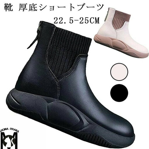 靴 厚底ショートブーツ 快適 軽量 外反母趾 シューズレディース 厚底パンプス 厚底スリッポン ハイカットスニーカー レディース ブーツ 着回し力 身長アップ 耐摩耗 歩きやすい 疲れない 痛くない 春 秋 冬 靴 コンフォートシューズ 22.5cm 25cm 黒 ベージュ 裏起毛 送料無料 靴 厚底ショートブーツ 快適 軽量 外反母趾 シューズレディース 厚底パンプス 厚底スリッポン ハイカットスニーカー レディース ブーツ 着回し力 身長アップ 耐摩耗 歩きやすい 疲れない 痛くない 春 秋 冬 靴 コンフォートシューズ 22.5cm 25cm 黒 ベージュ 裏起毛 送料無料