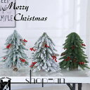 送料無料 クリスマスツリー 北欧風 卓上 ミニツリー 40cm クリスマスツリー オーナメント クリスマス飾り 雪化粧 テーブル 部屋飾り 店内装飾 商店 テイ...